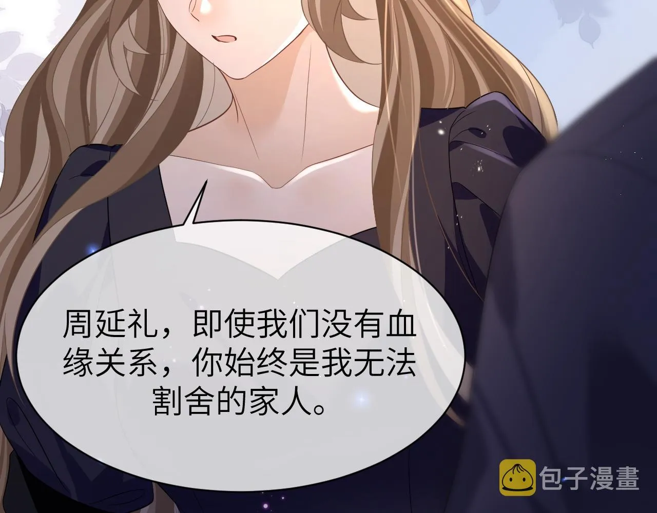 15 哥哥 第68页