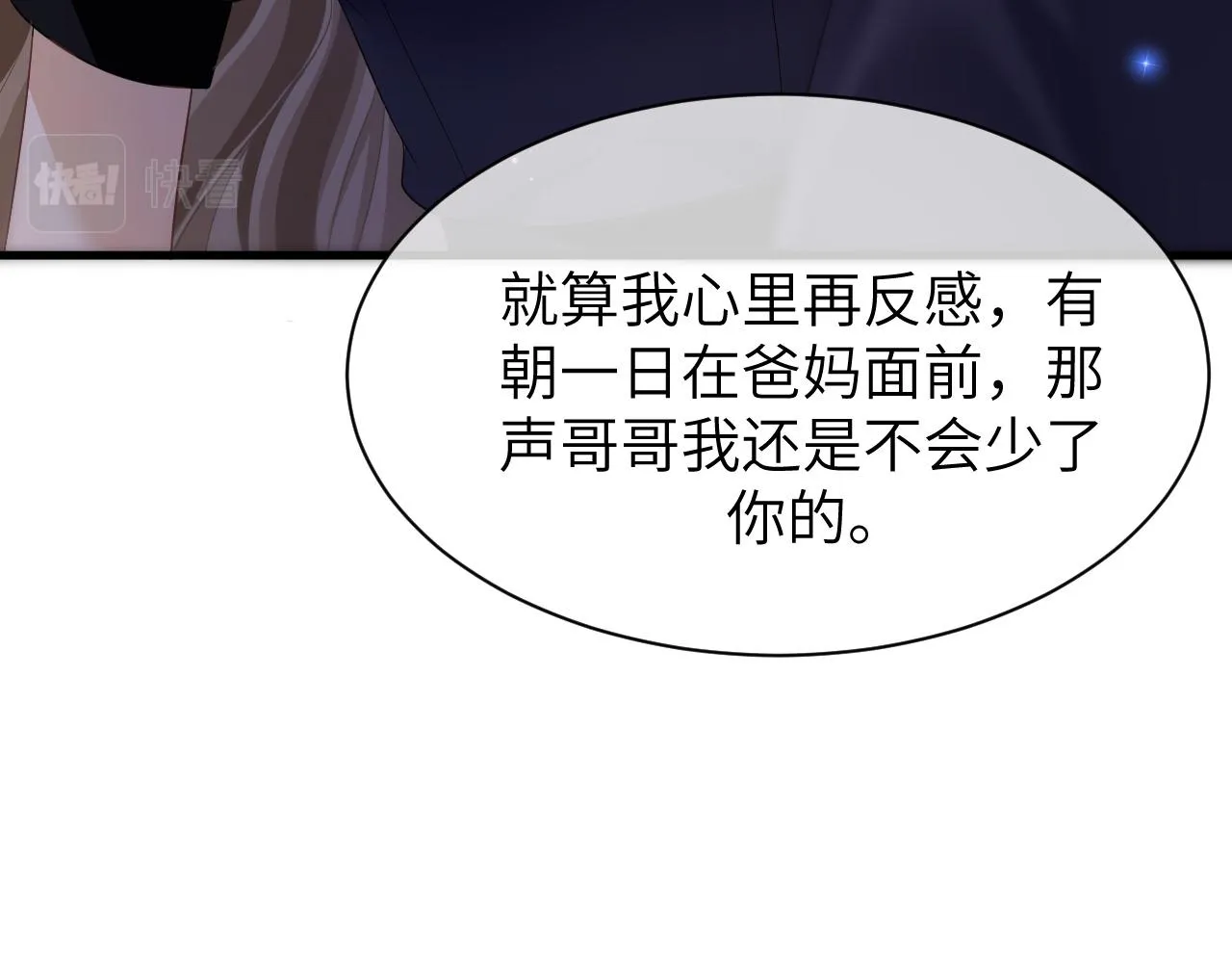 15 哥哥 第69页