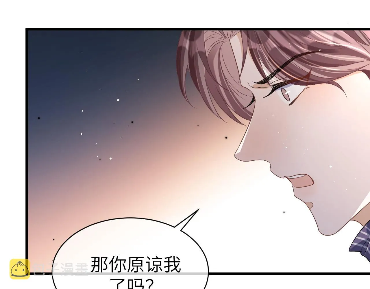 15 哥哥 第70页
