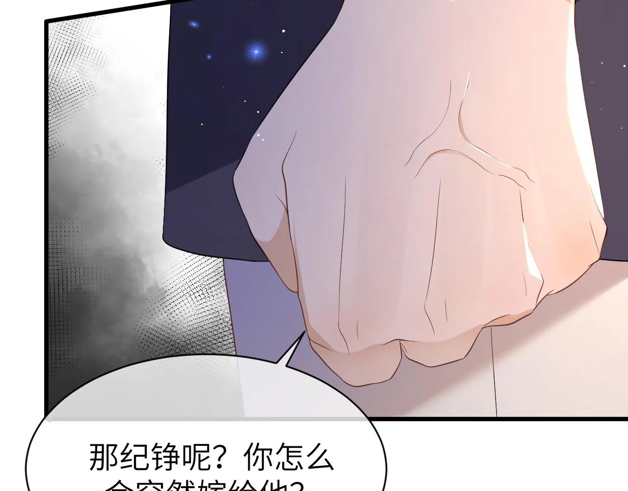15 哥哥 第74页