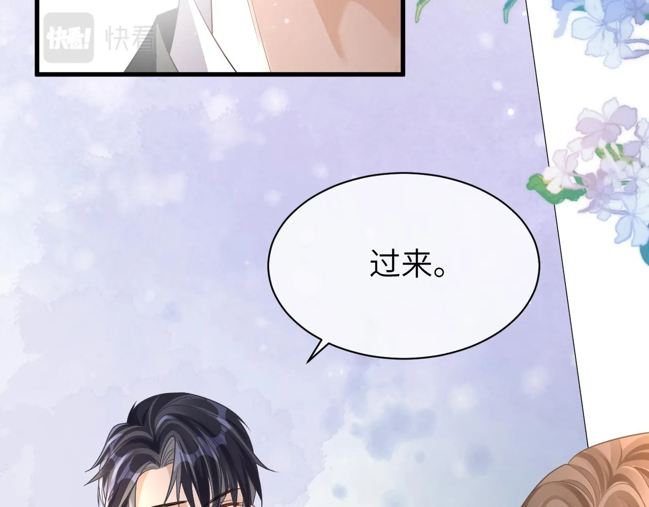 15 哥哥 第81页