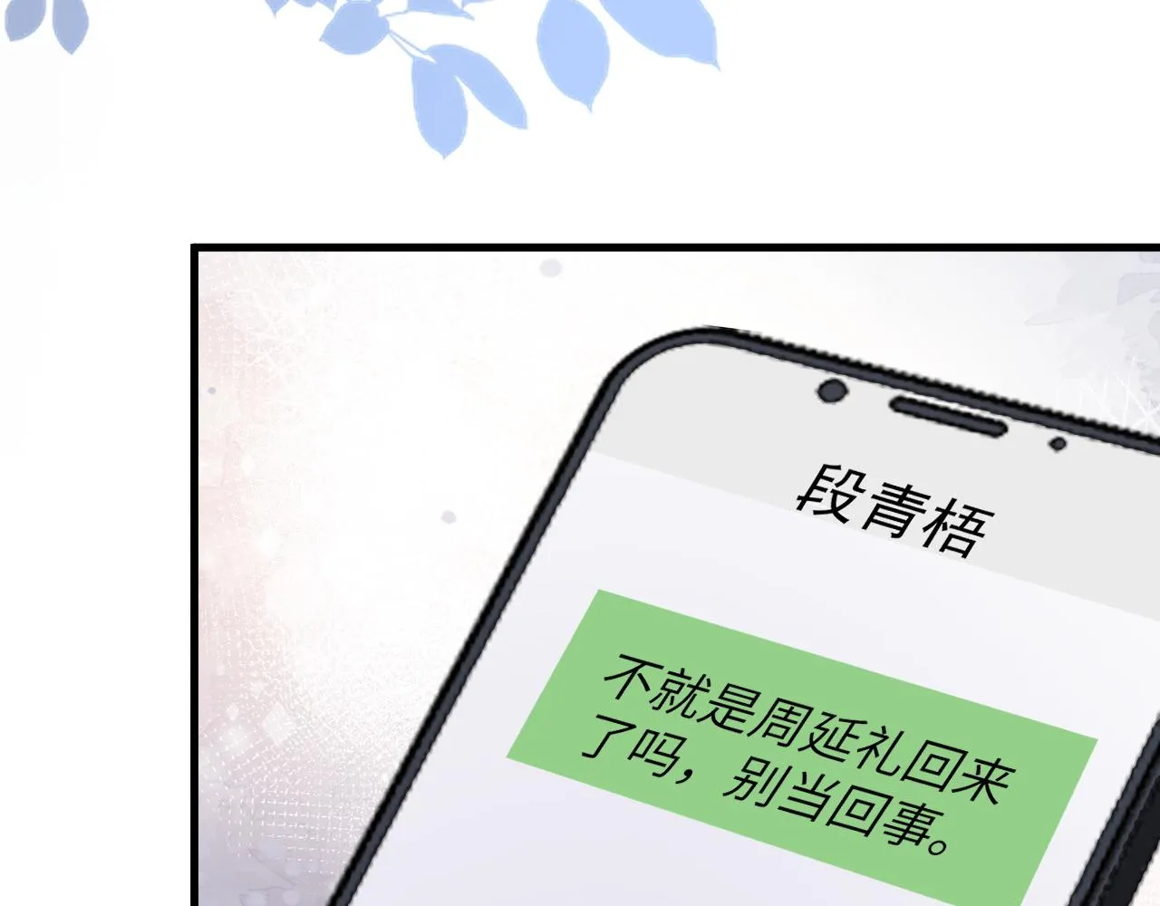 15 哥哥 第91页