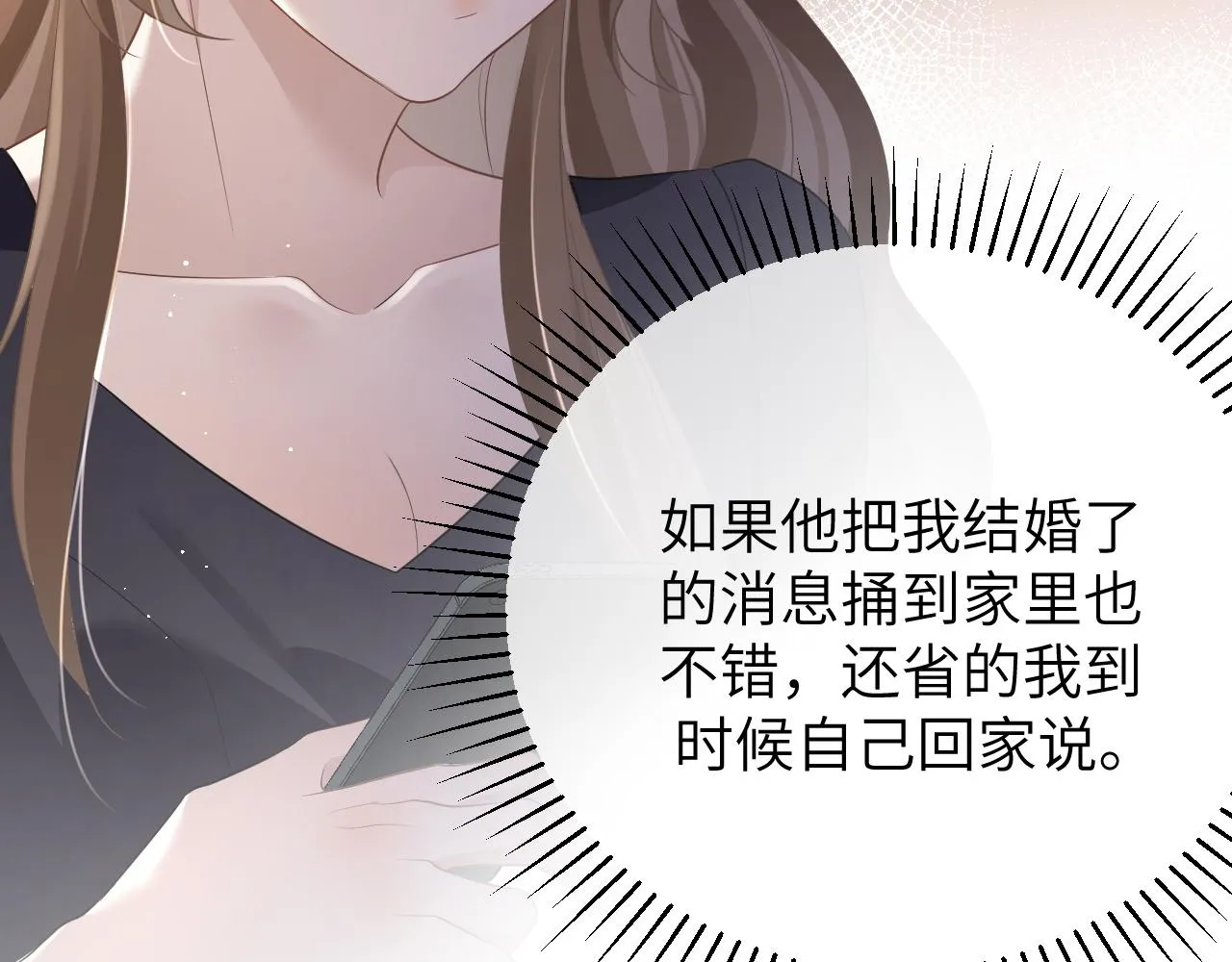 15 哥哥 第94页