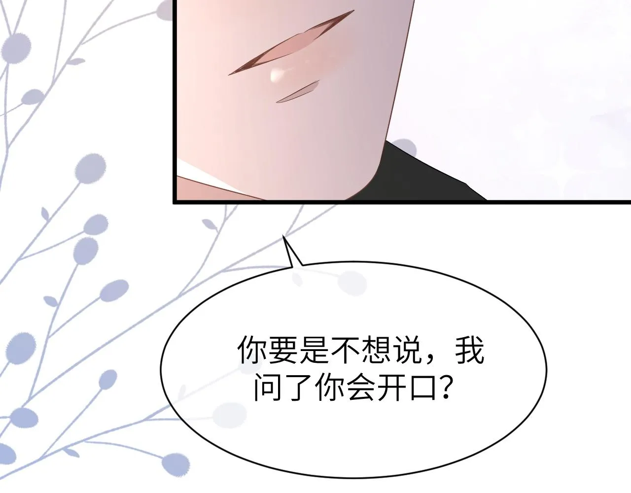15 哥哥 第100页