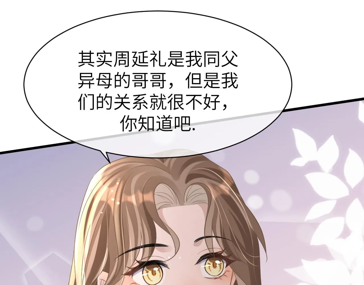 15 哥哥 第102页