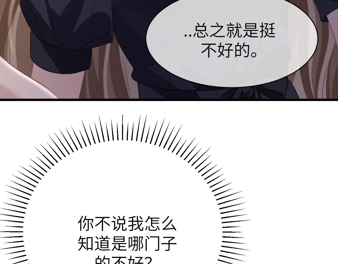 15 哥哥 第104页