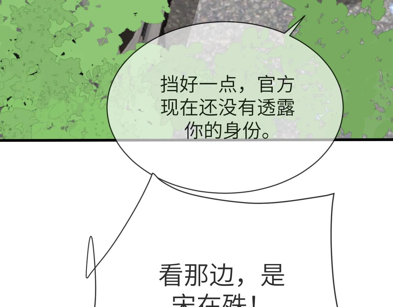 17 片场 第12页