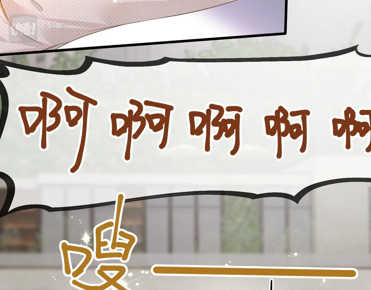 17 片场 第14页
