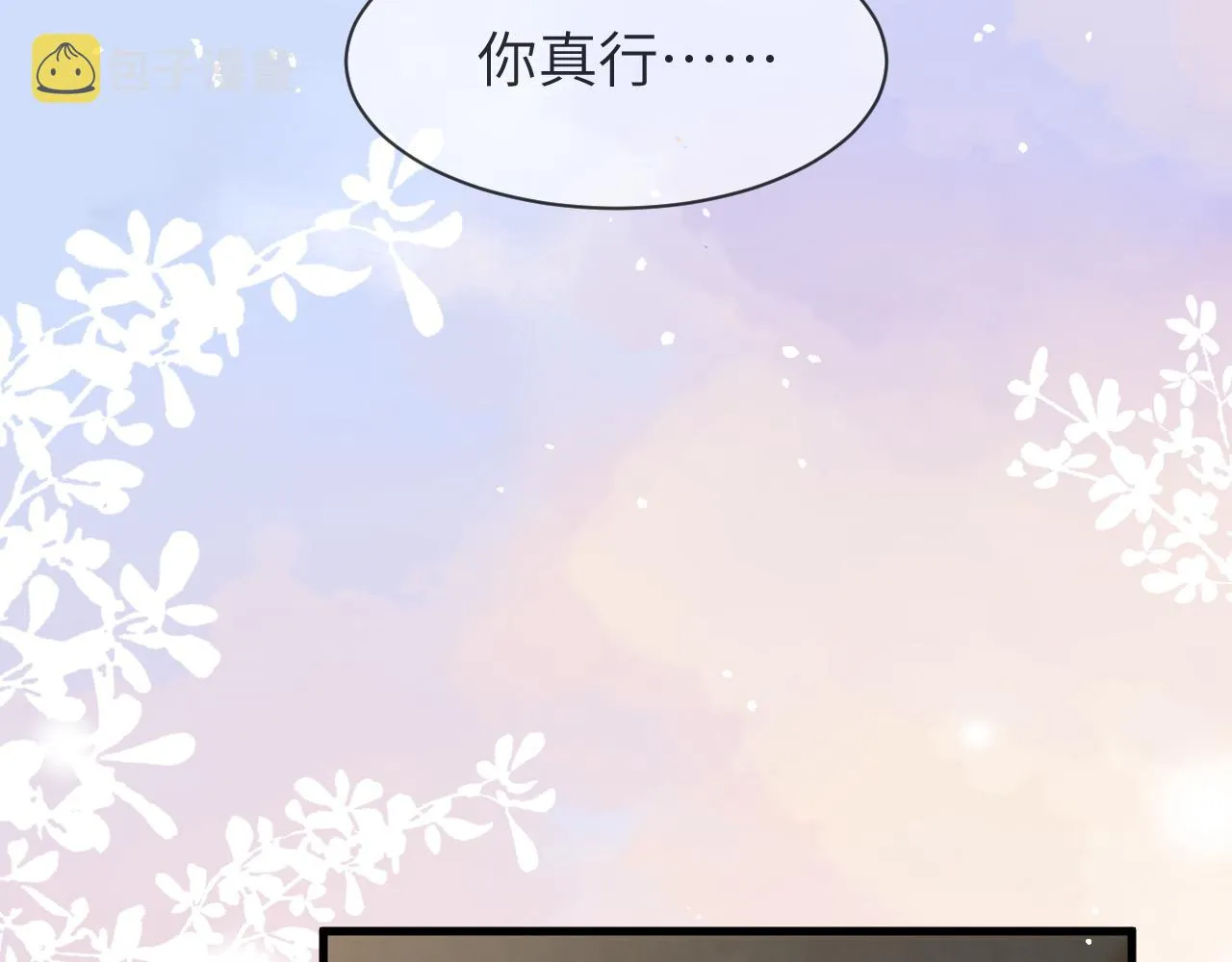 17 片场 第16页