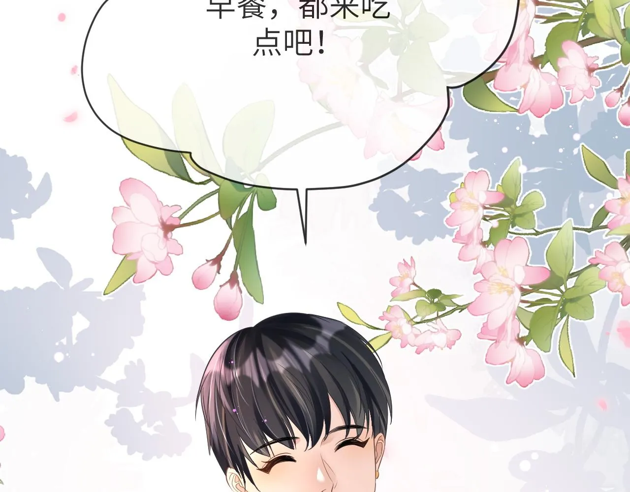 17 片场 第19页