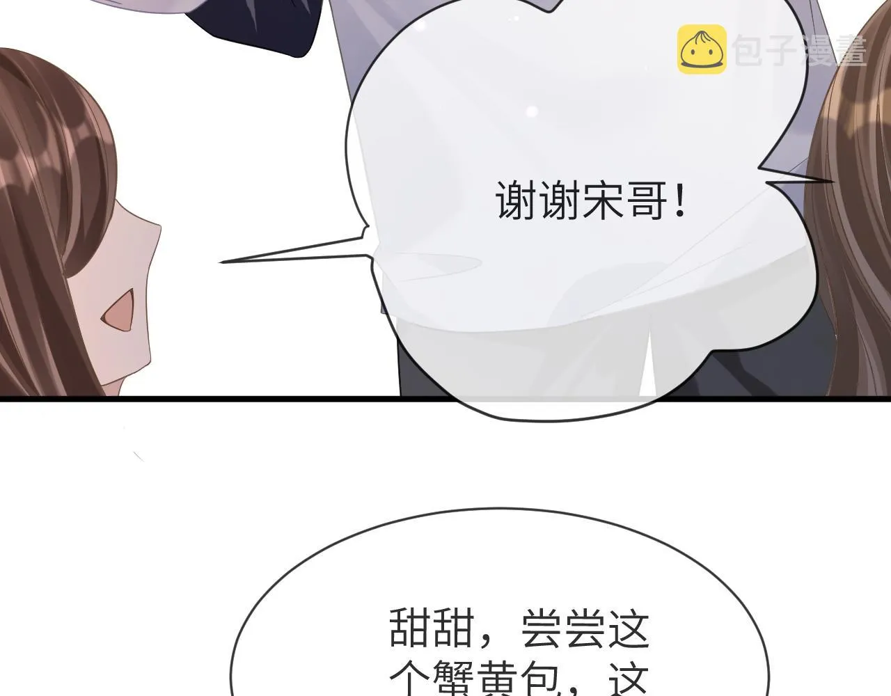 17 片场 第21页