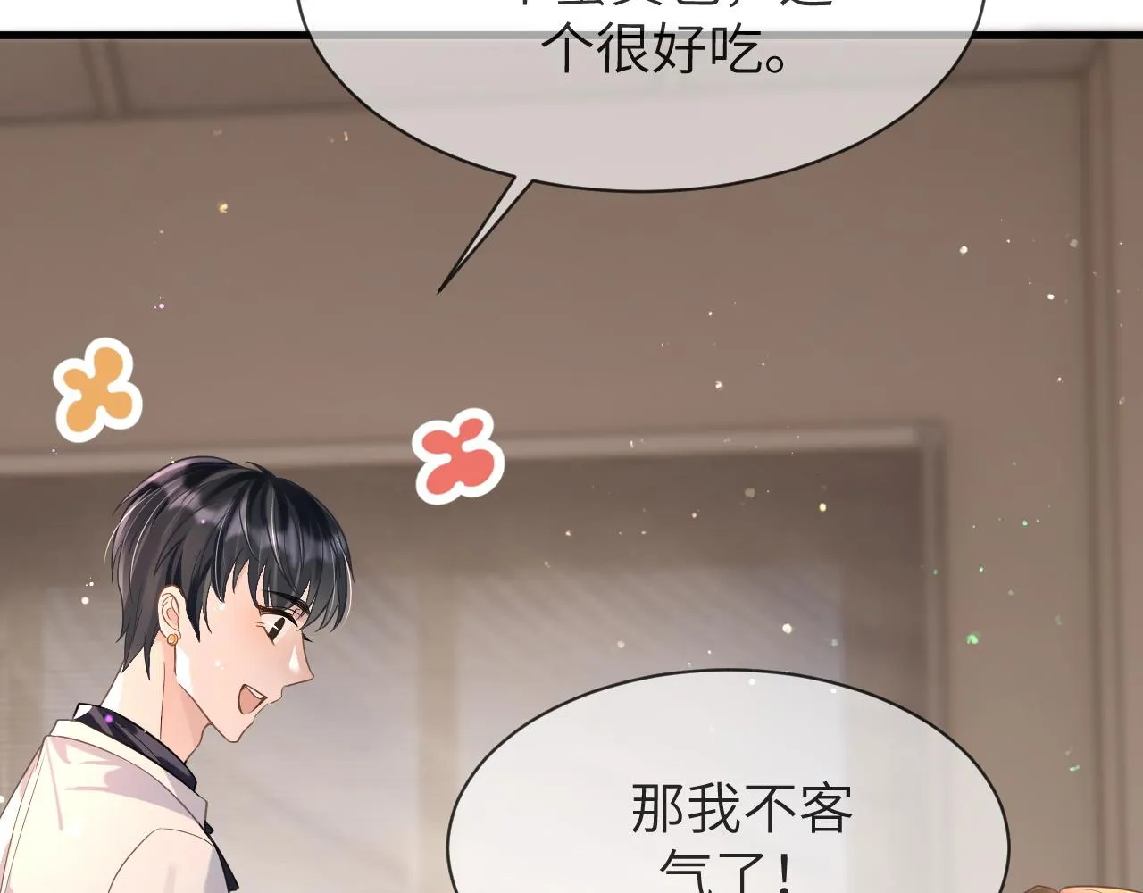 17 片场 第22页