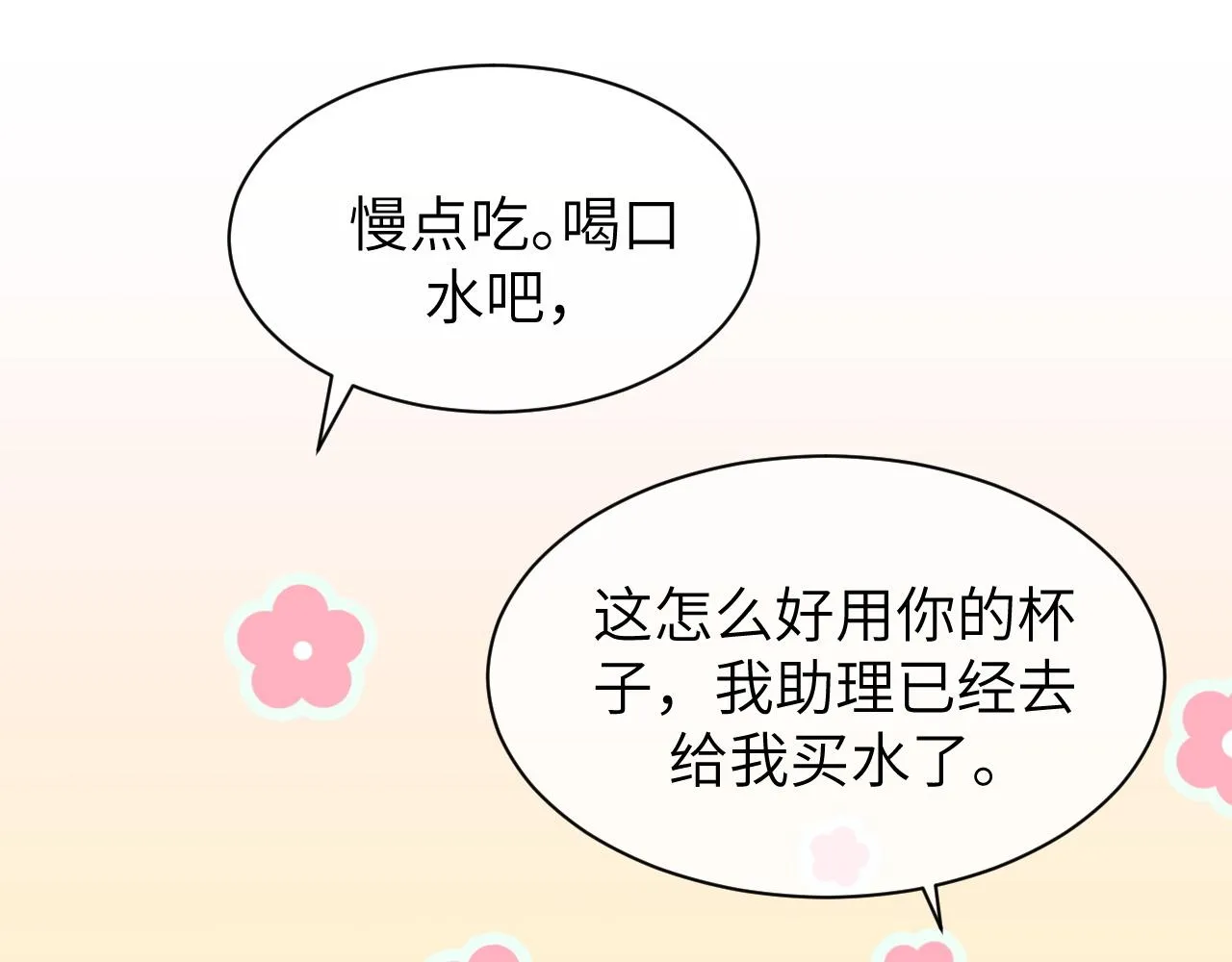 17 片场 第29页