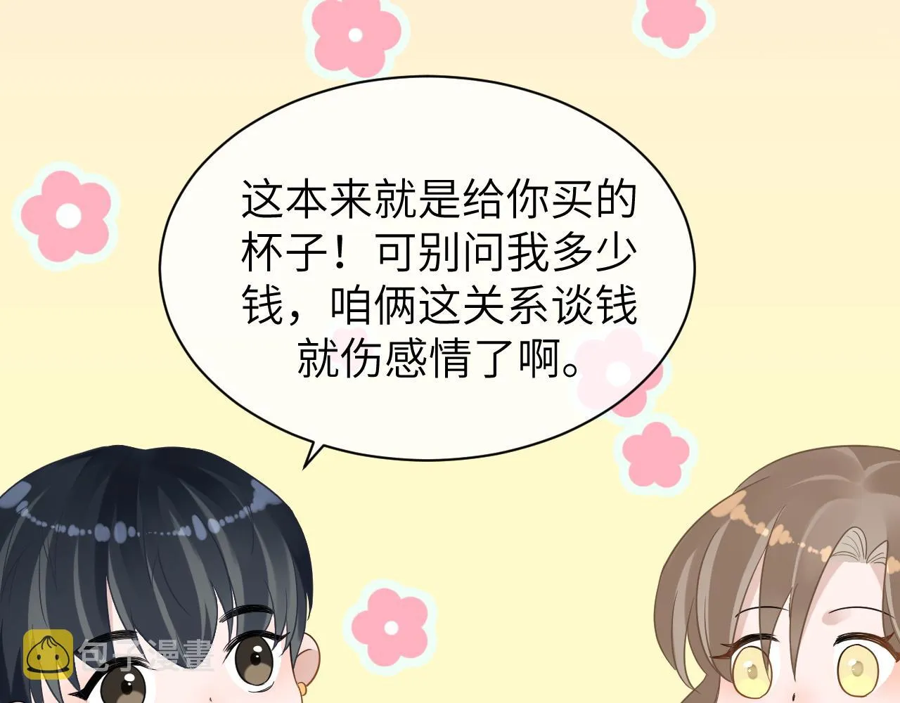 17 片场 第30页