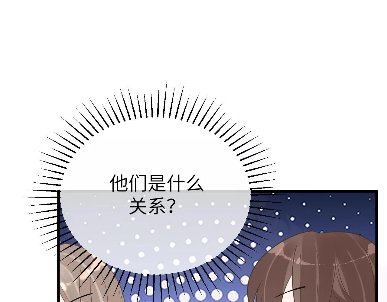 17 片场 第32页