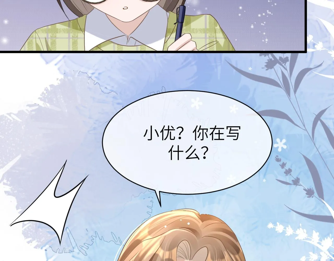 17 片场 第35页