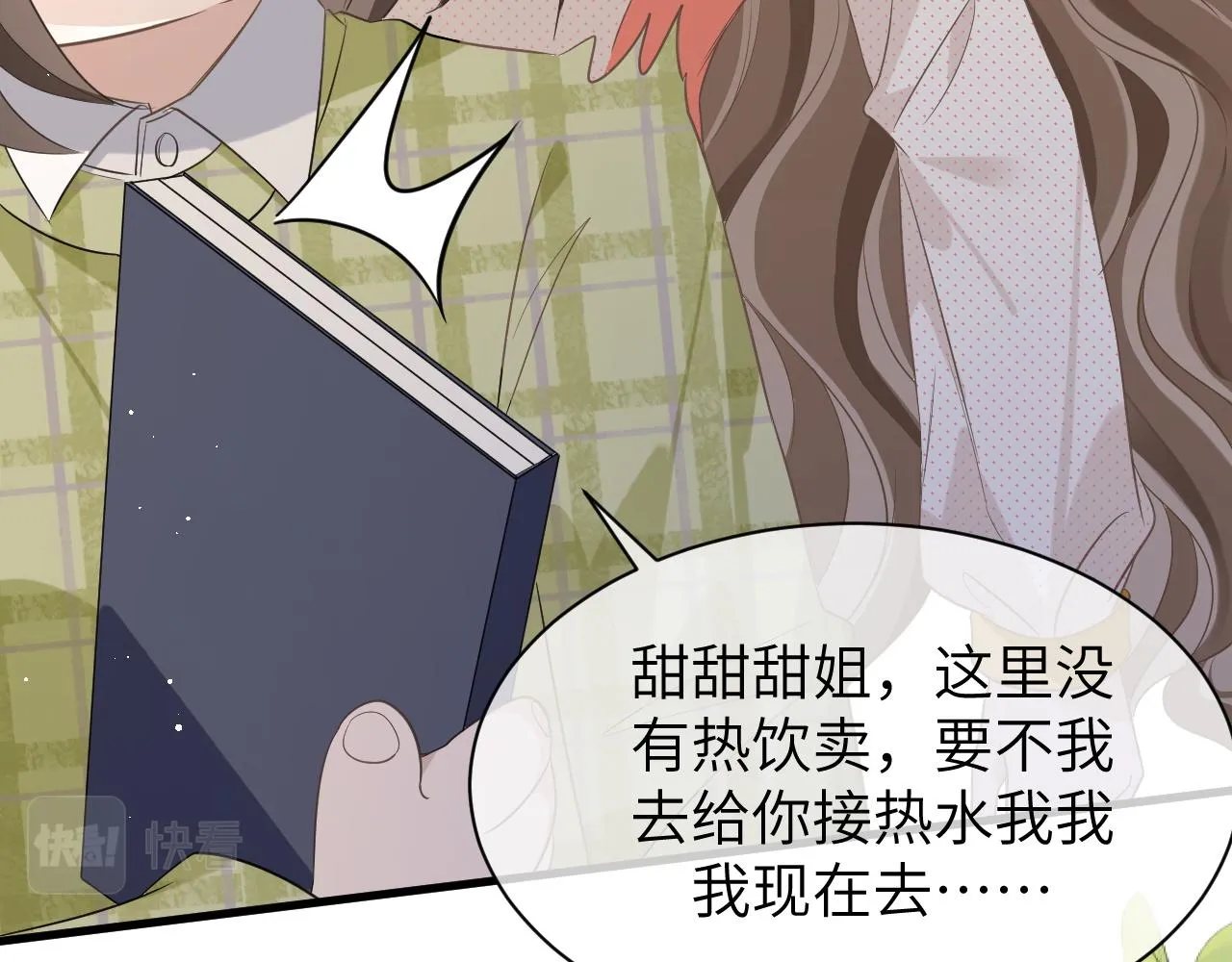 17 片场 第37页