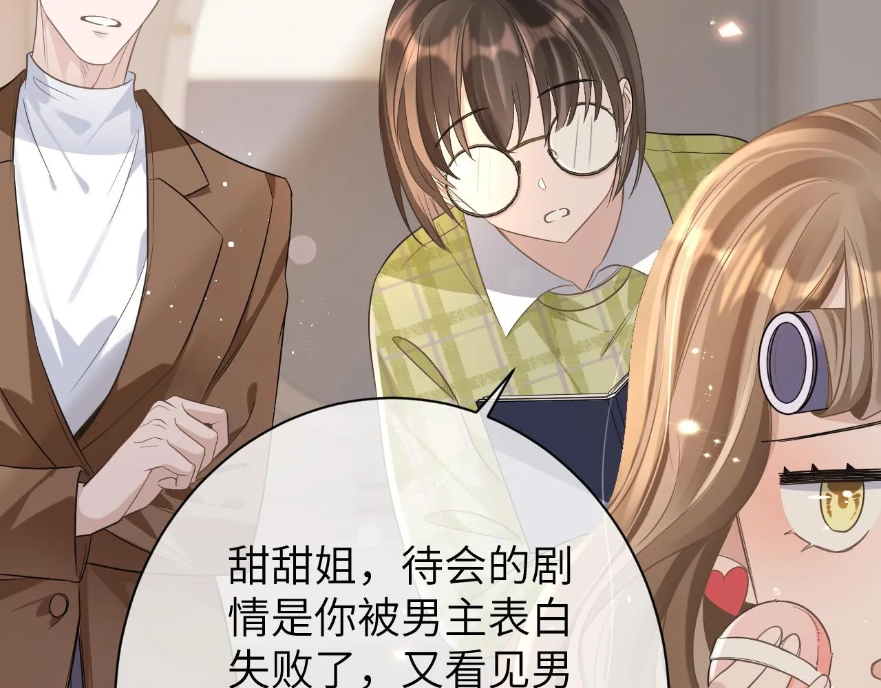 17 片场 第43页