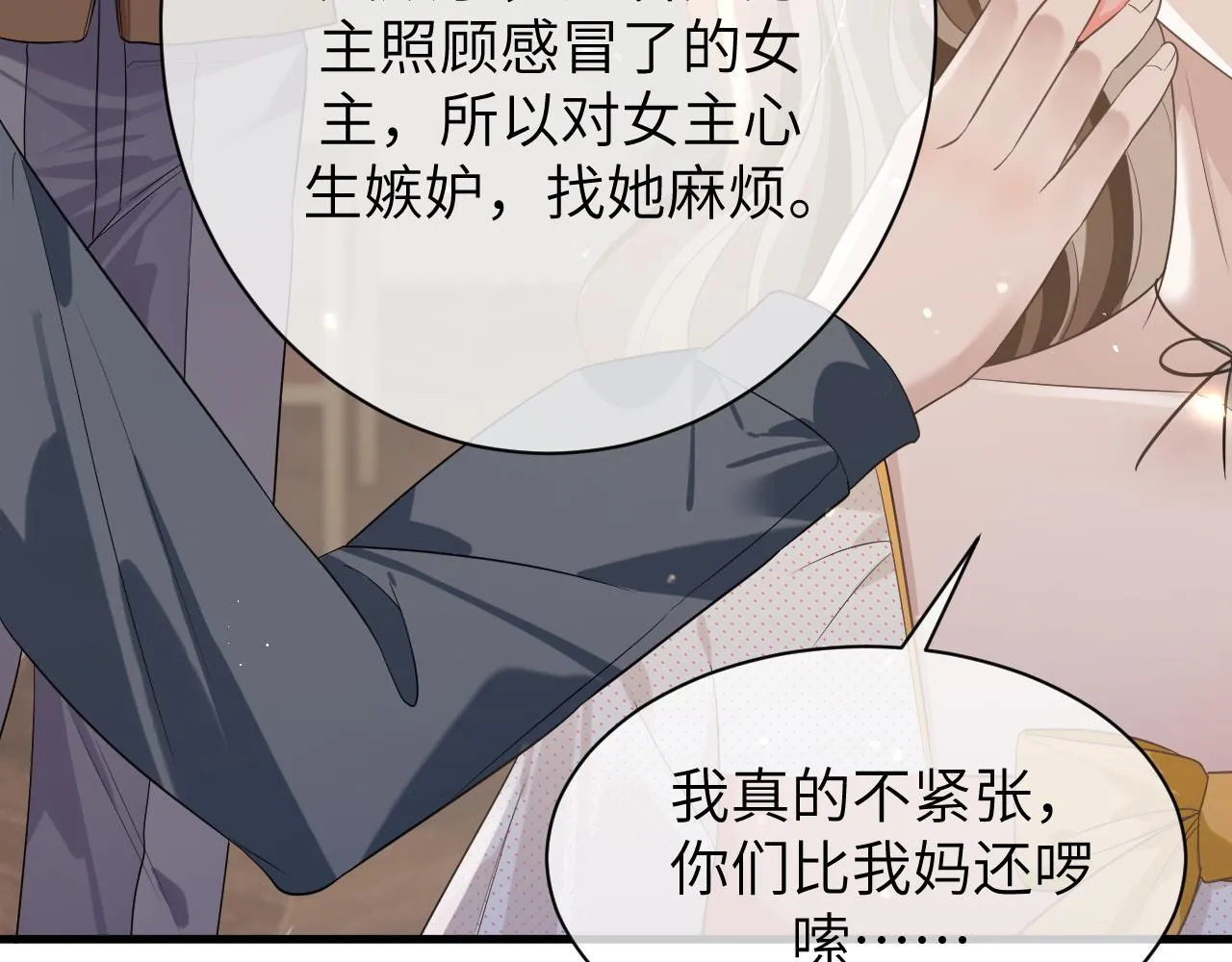 17 片场 第44页
