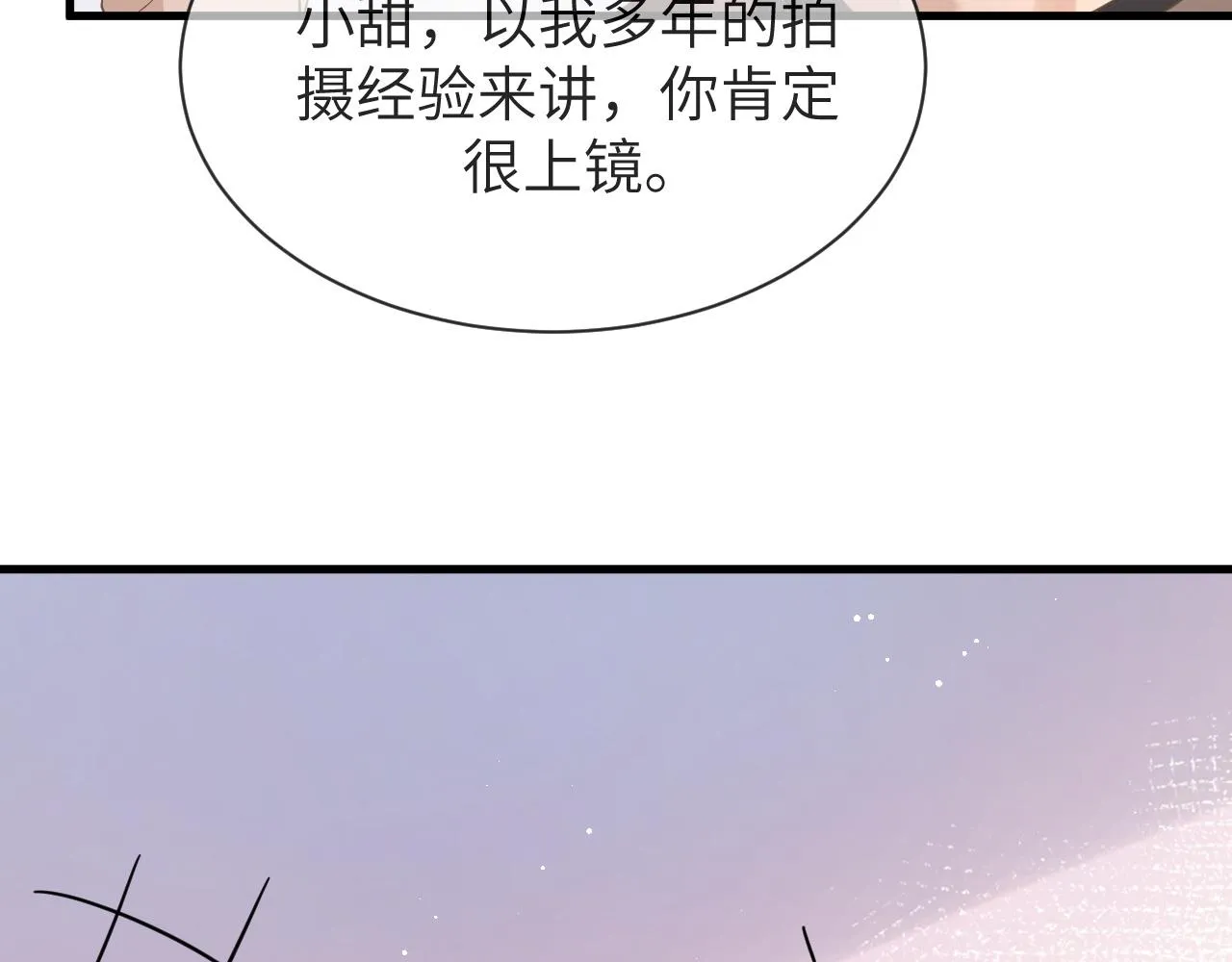 17 片场 第53页