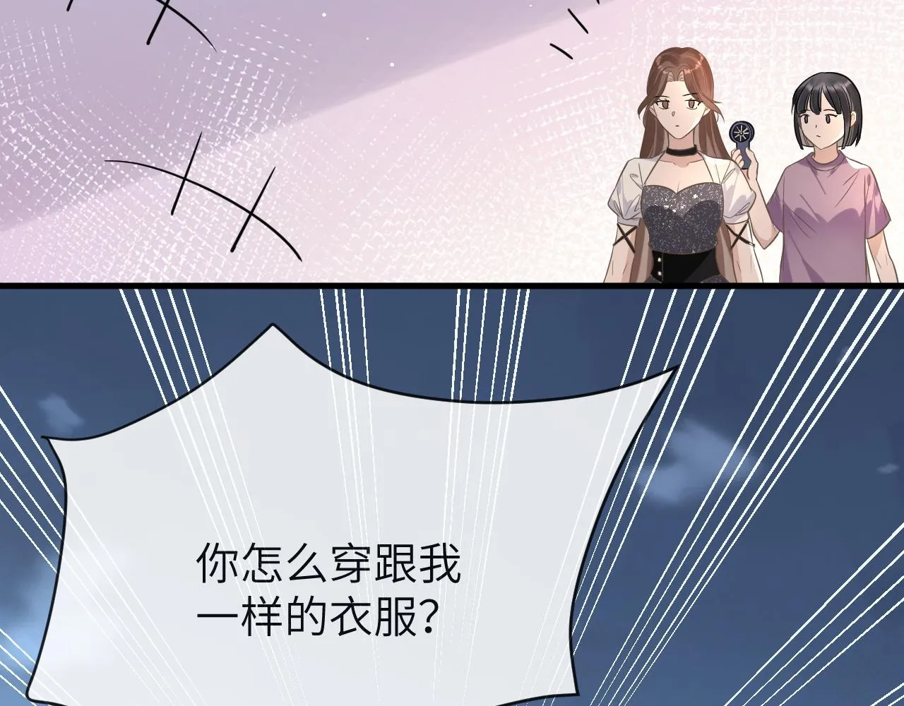 17 片场 第54页