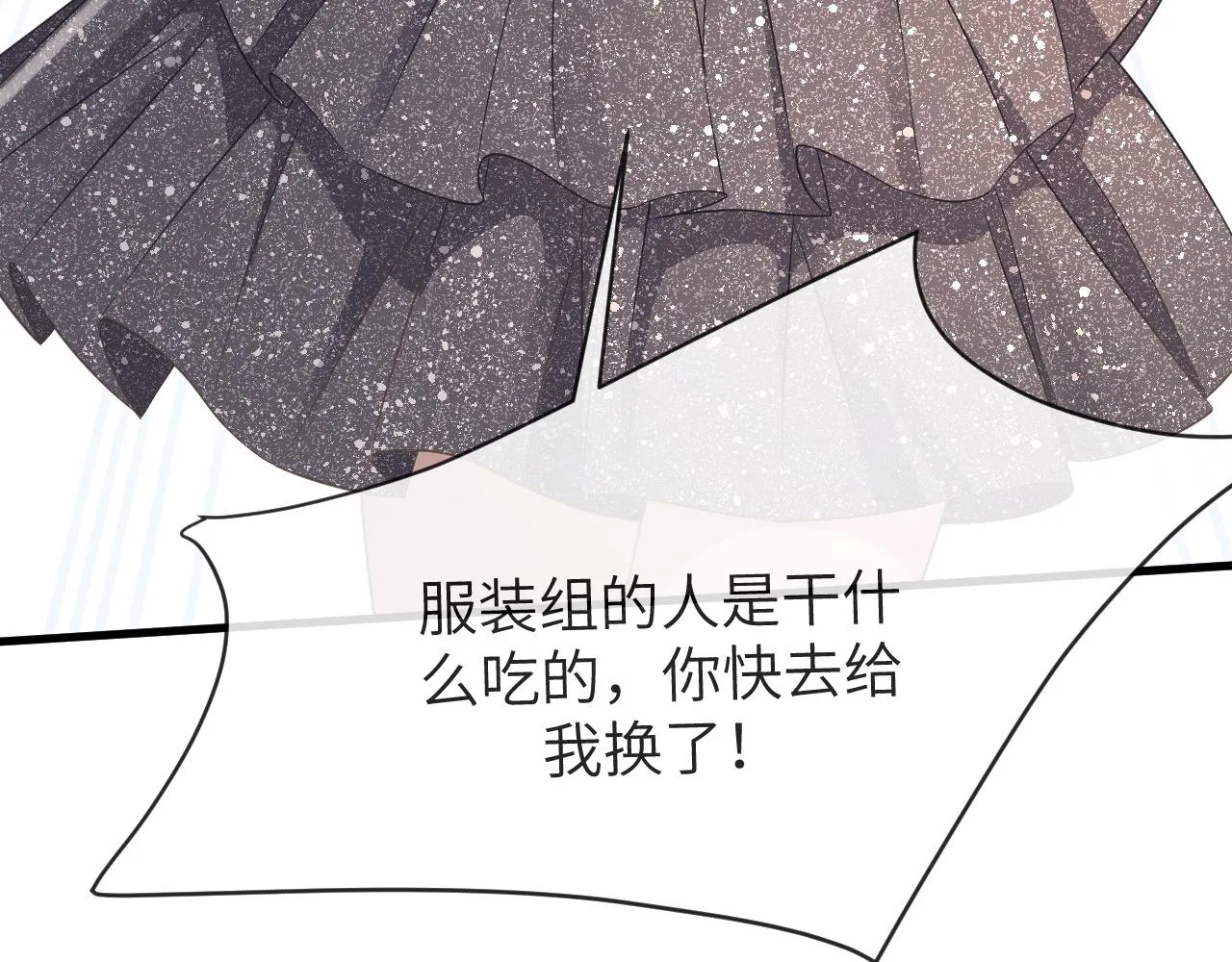 17 片场 第57页