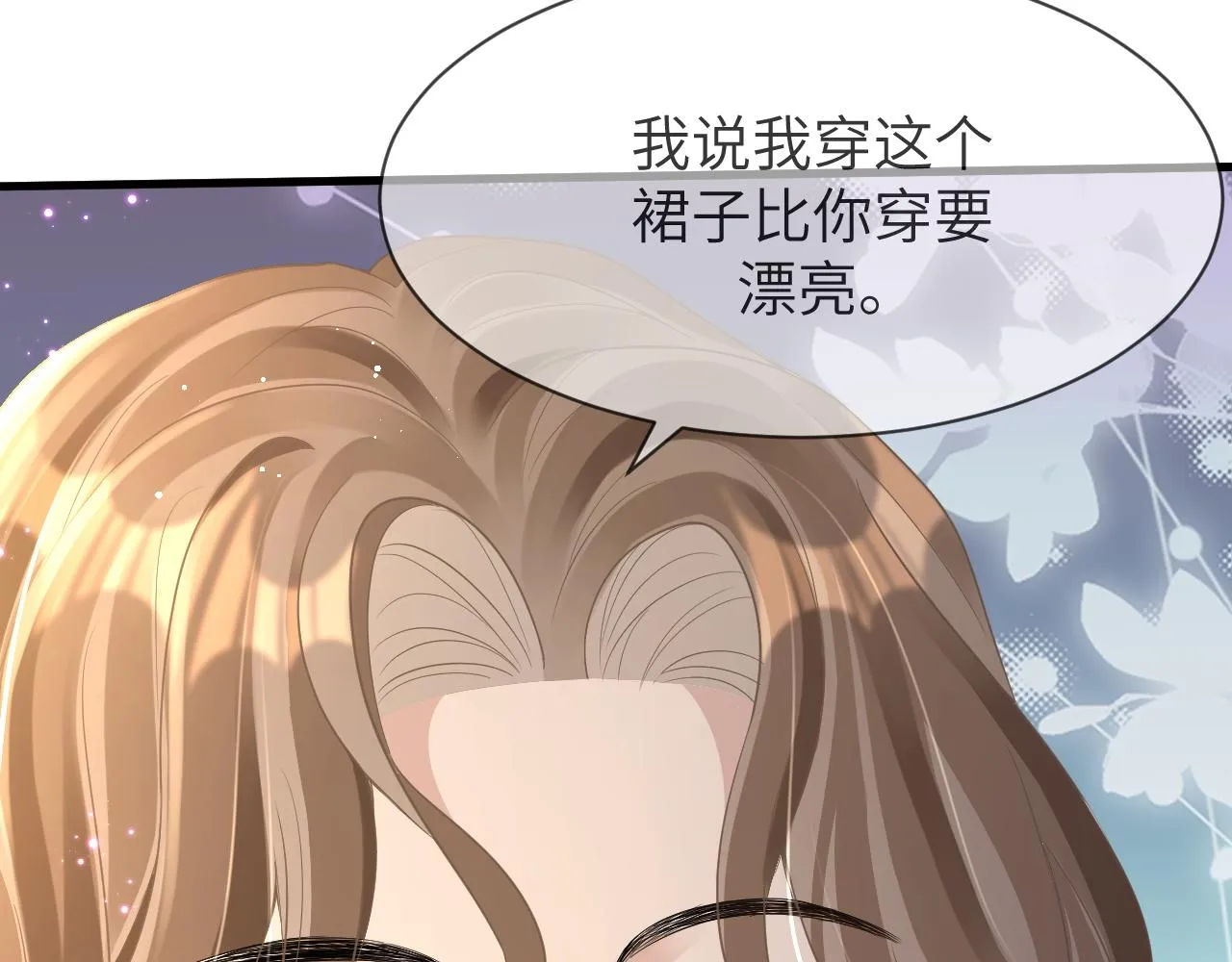17 片场 第69页