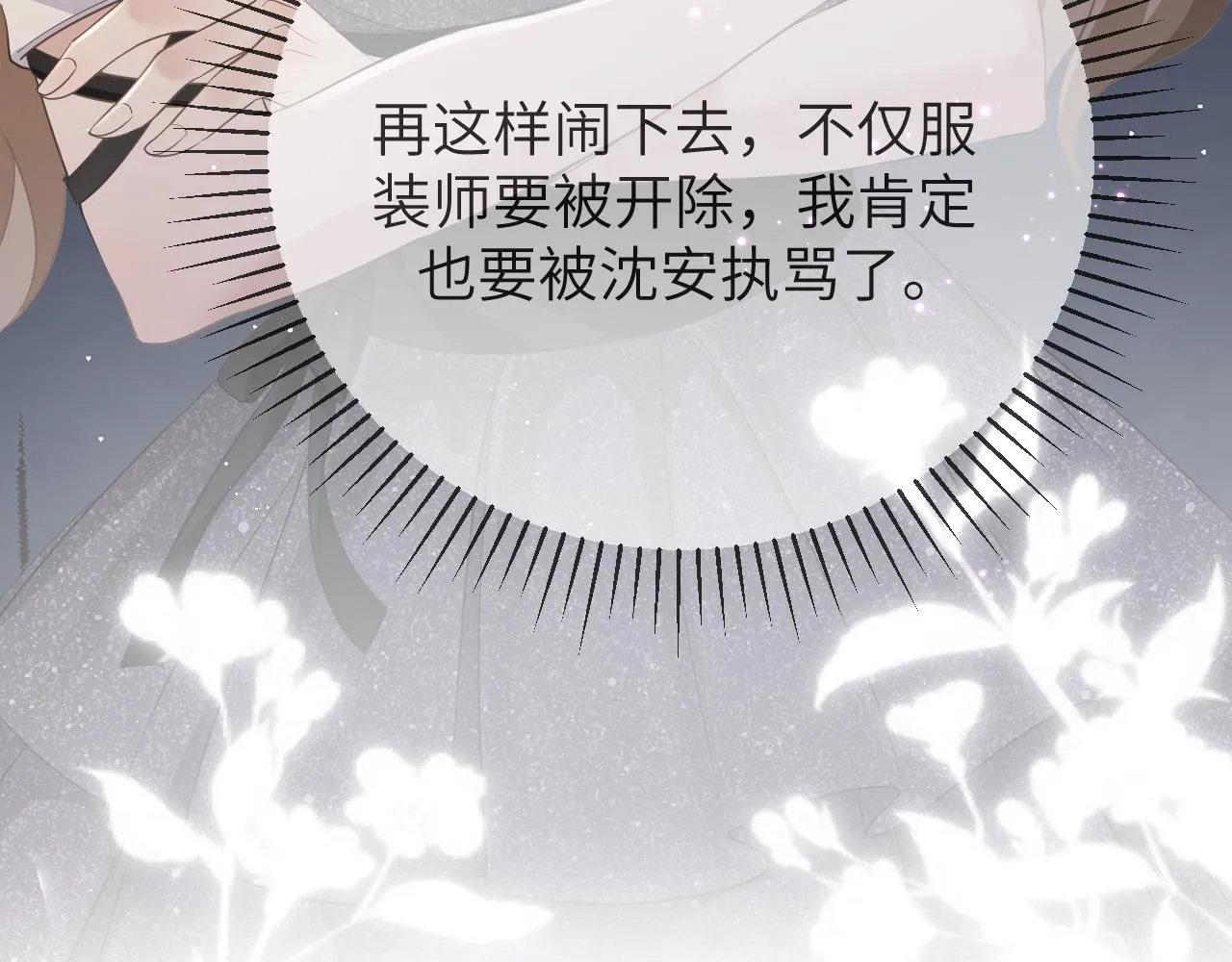 17 片场 第77页
