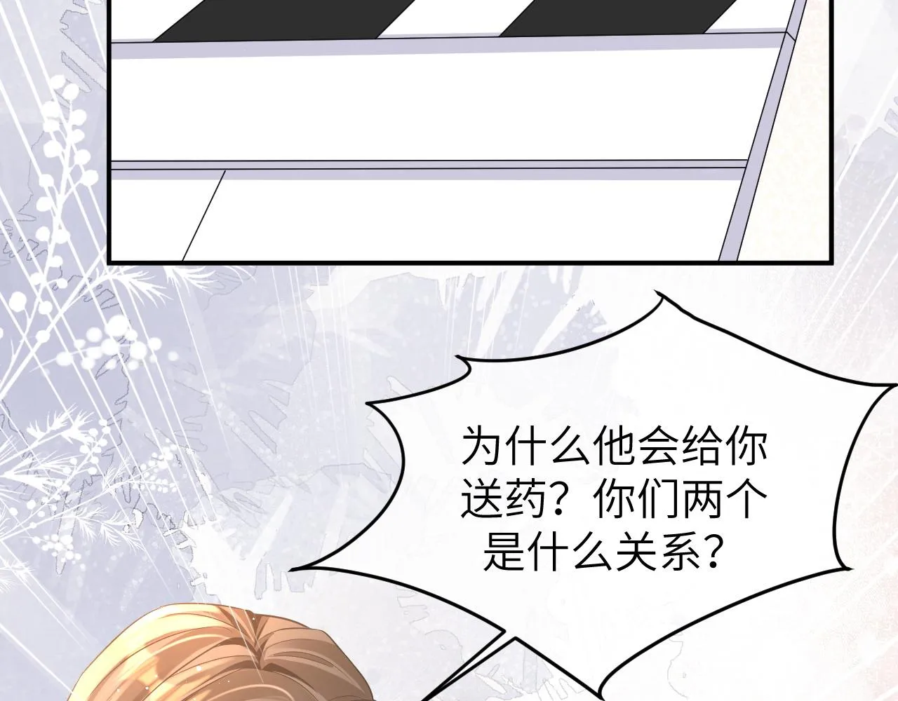 17 片场 第90页