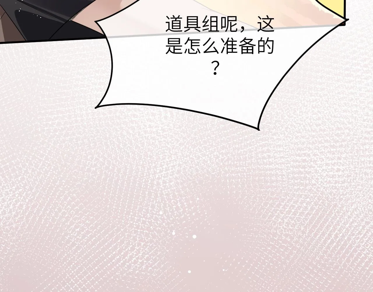 17 片场 第103页