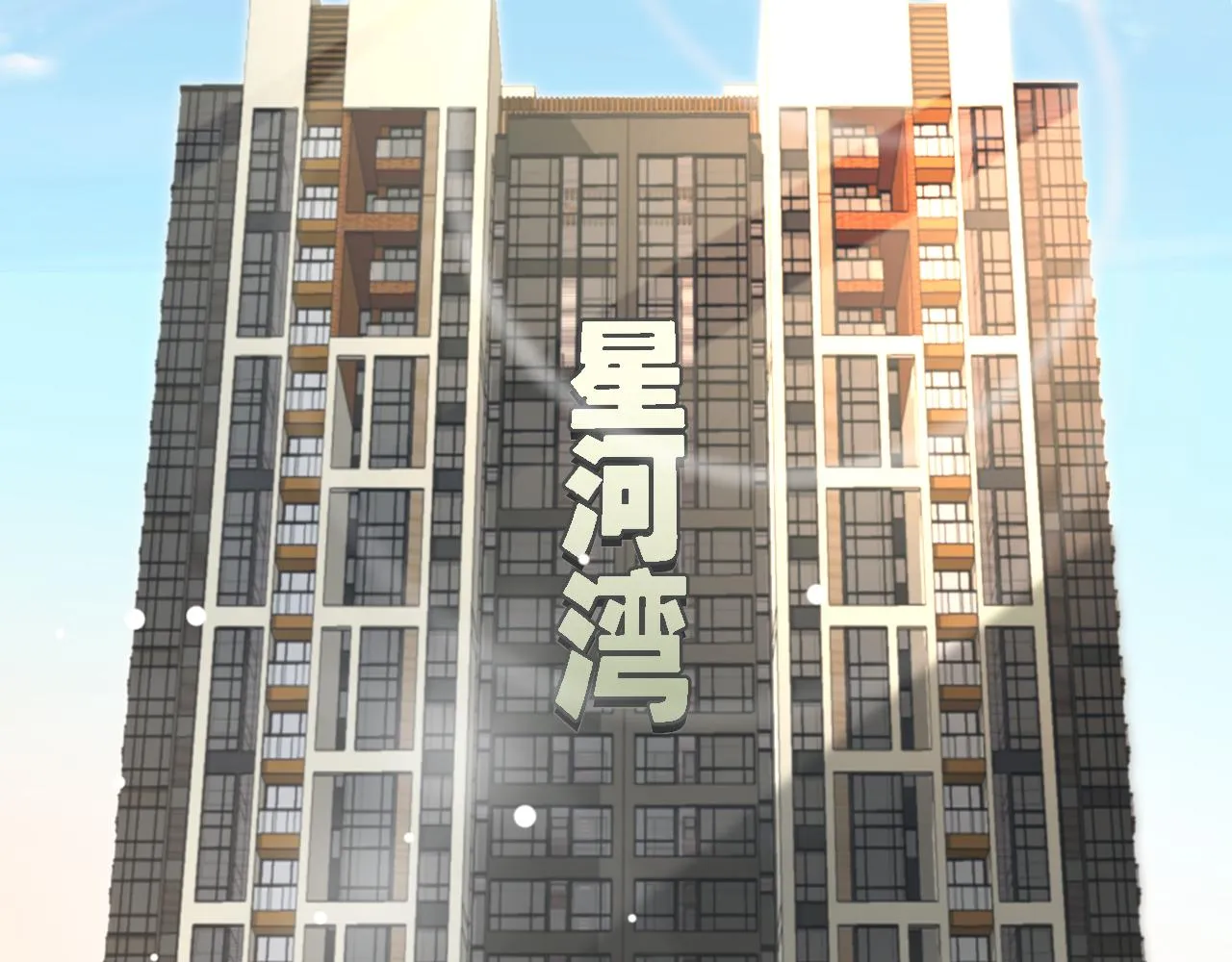 16 饭局 第6页