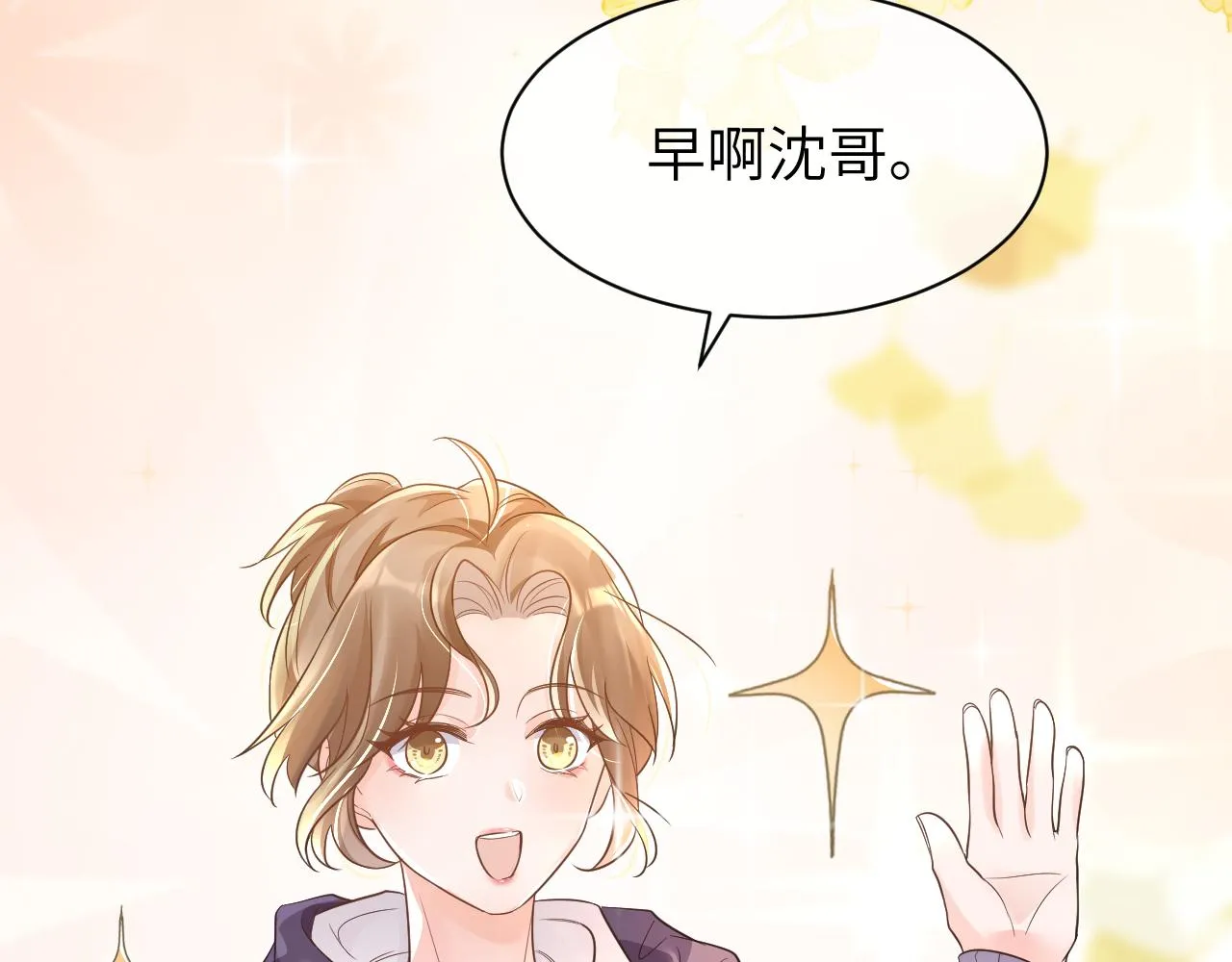 16 饭局 第10页