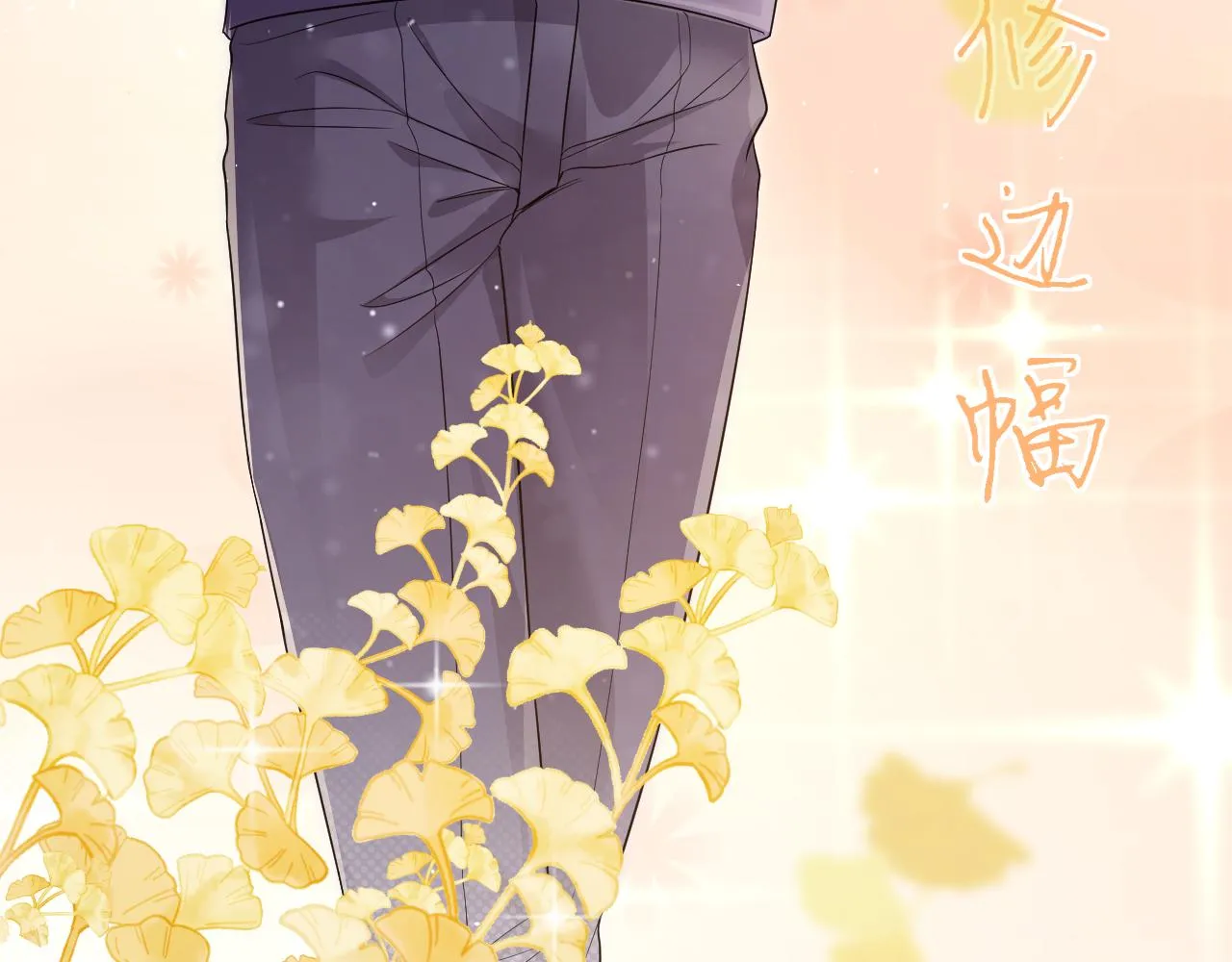 16 饭局 第12页