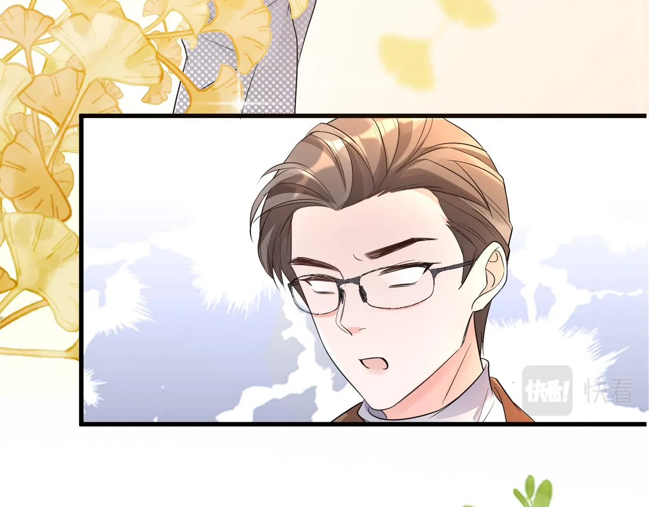 16 饭局 第13页