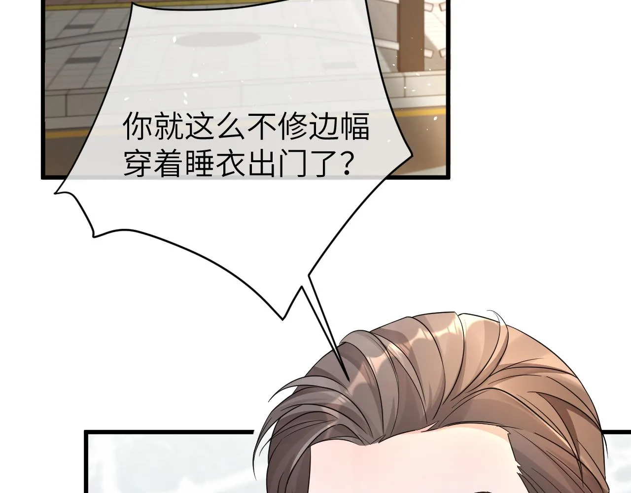 16 饭局 第16页