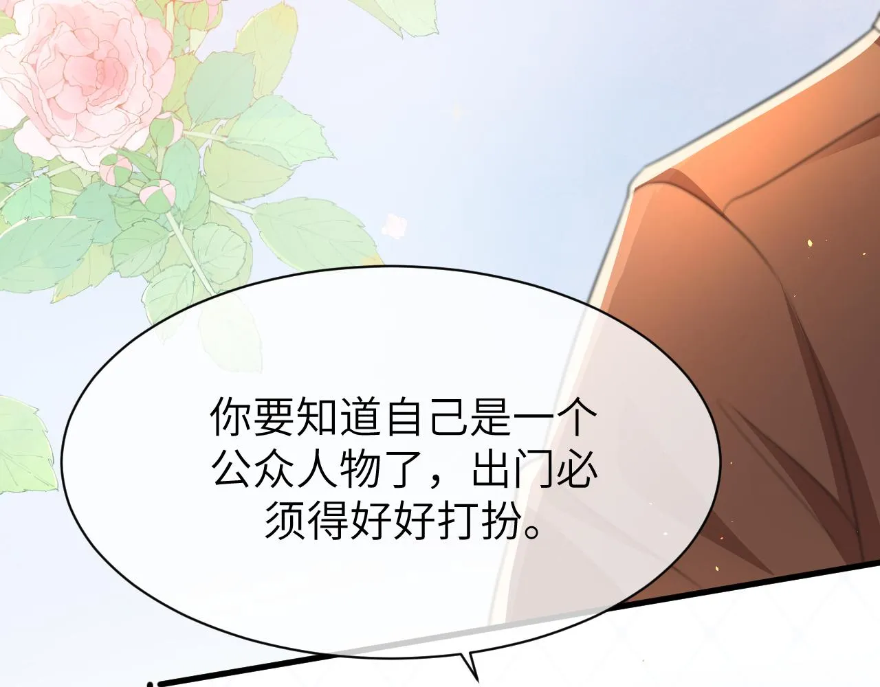 16 饭局 第21页