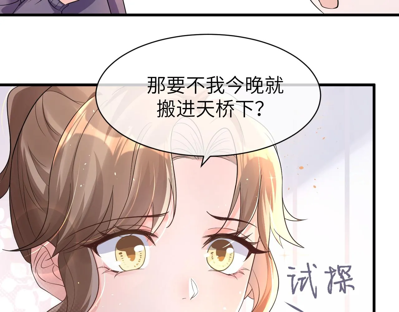 16 饭局 第25页
