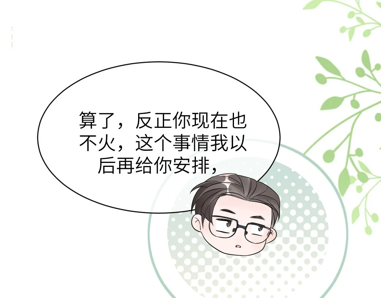 16 饭局 第27页