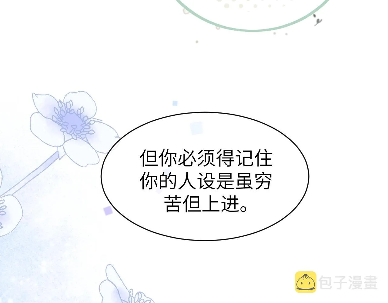 16 饭局 第28页