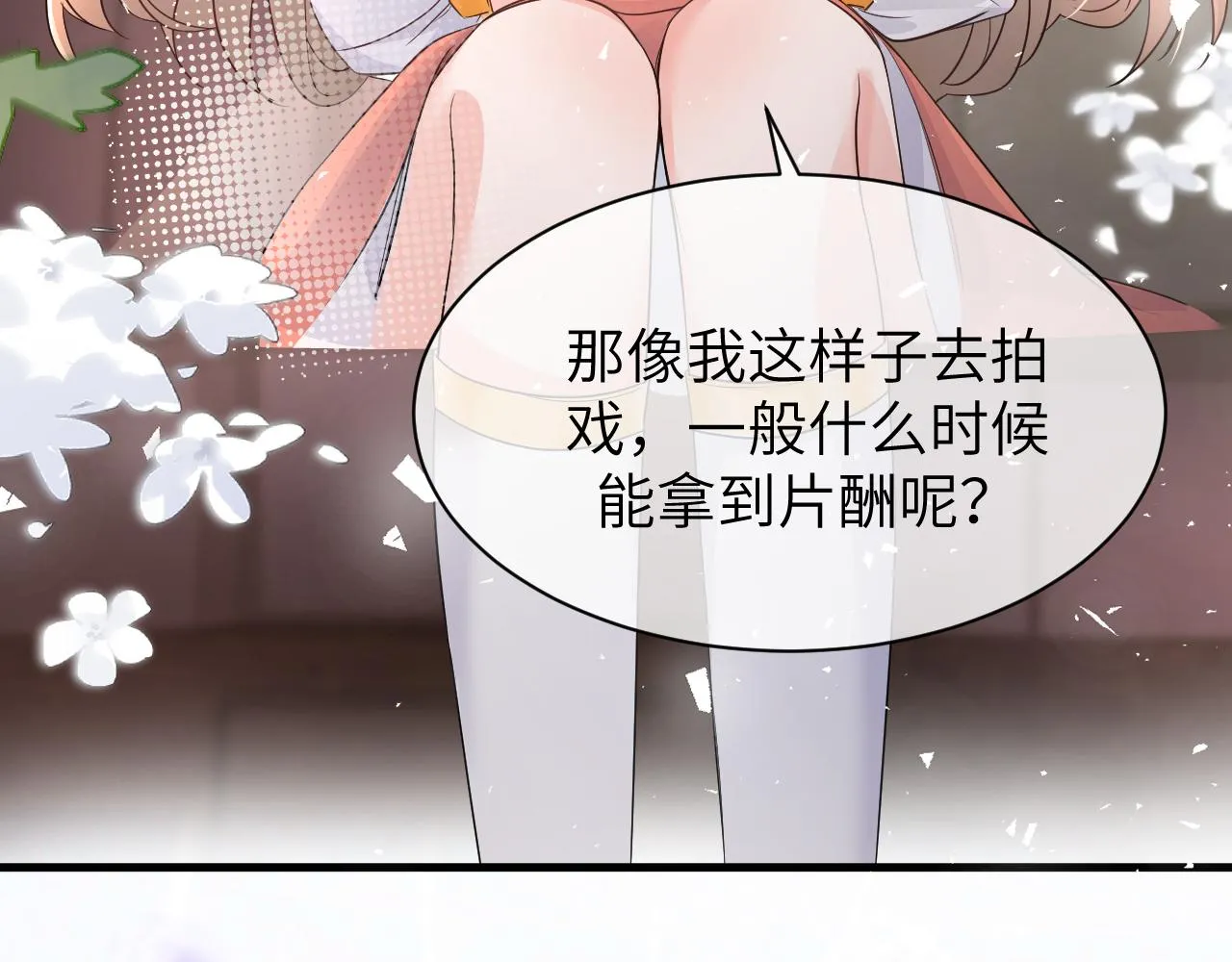 16 饭局 第32页