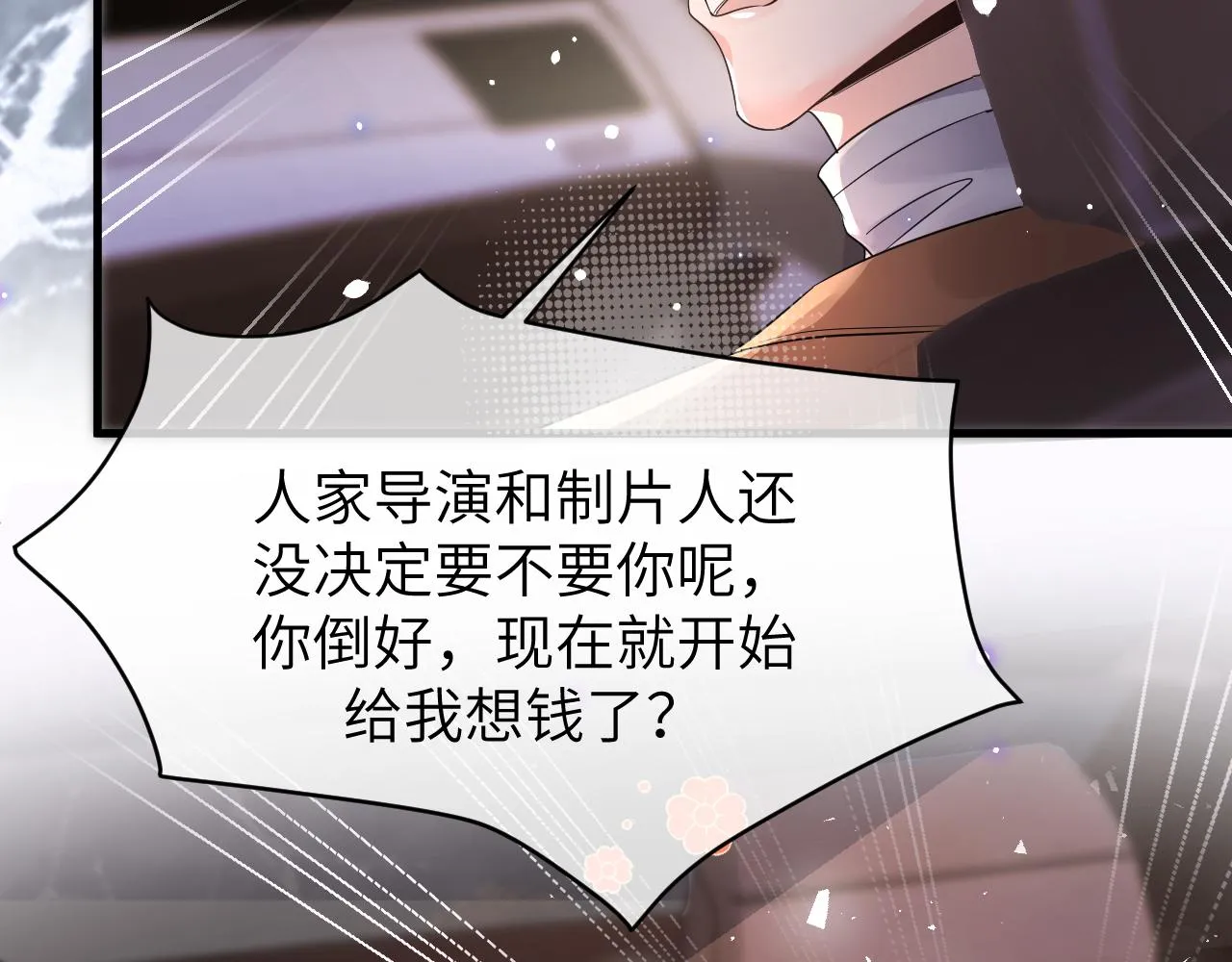 16 饭局 第34页