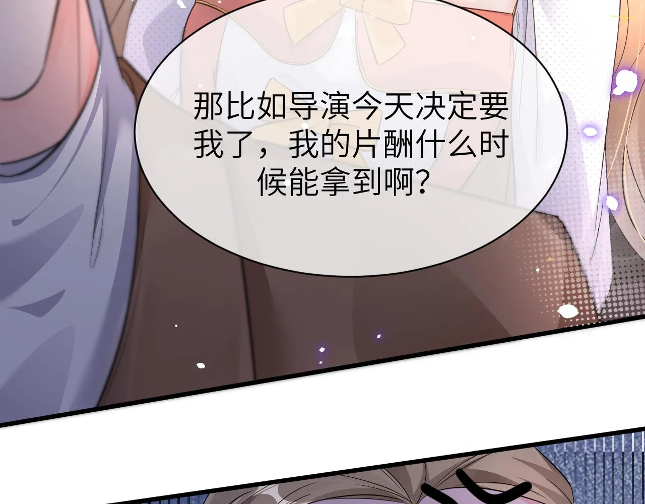 16 饭局 第36页