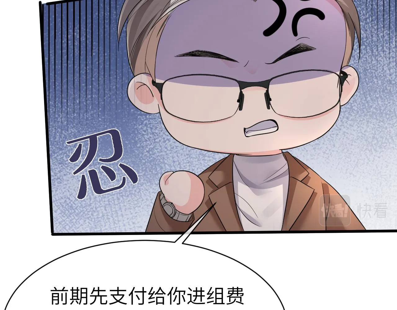 16 饭局 第37页
