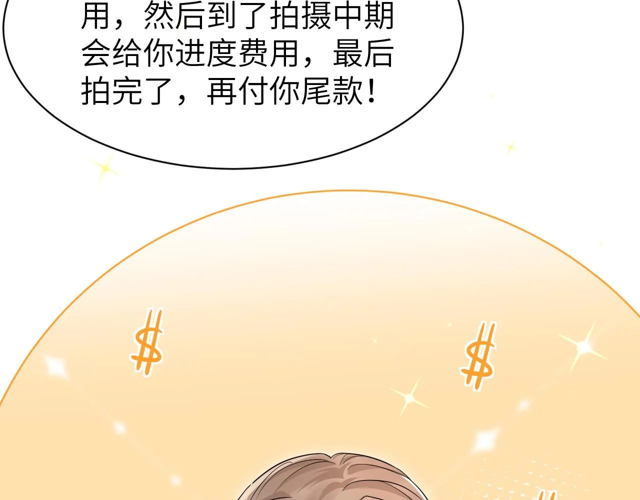 16 饭局 第38页