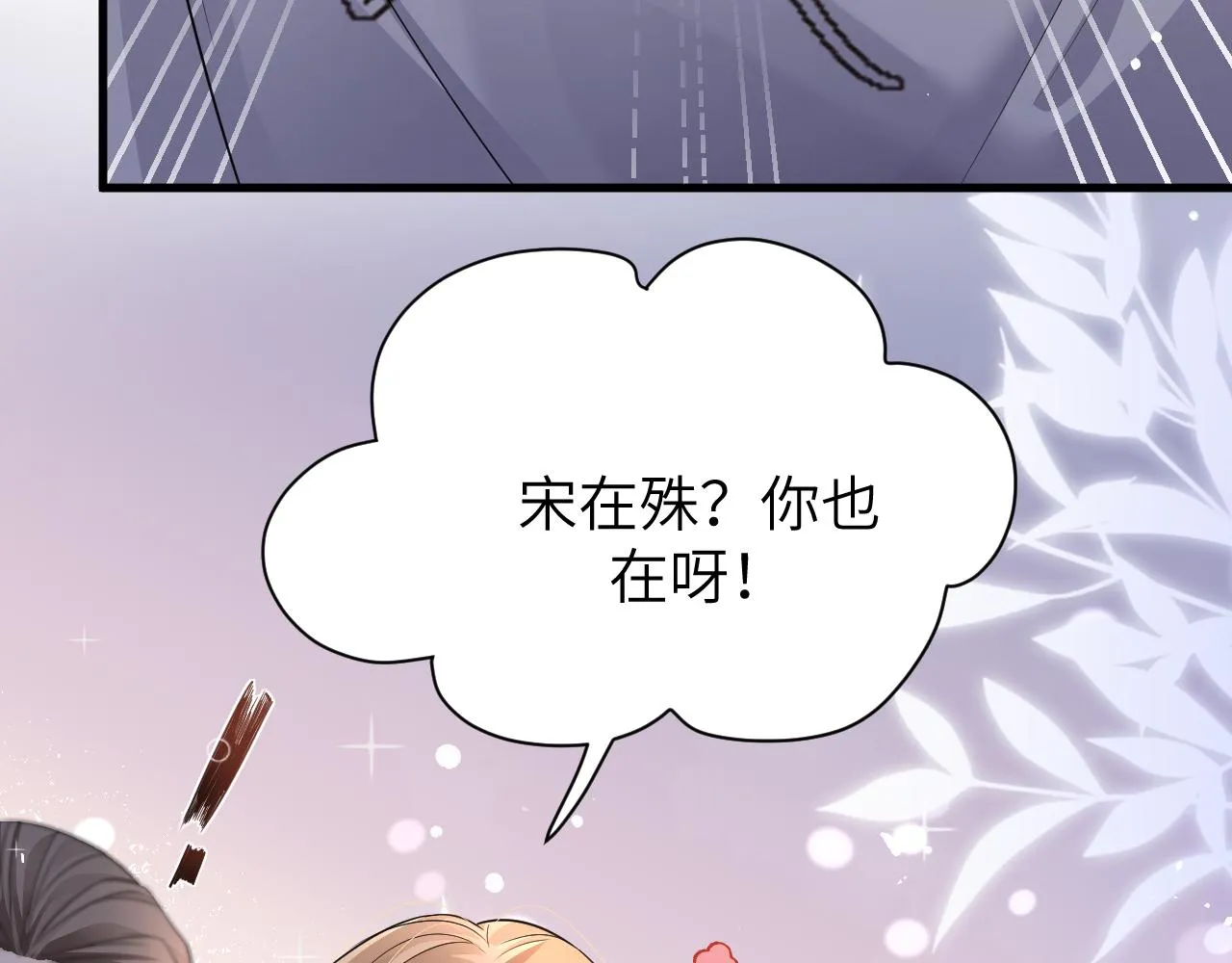 16 饭局 第45页