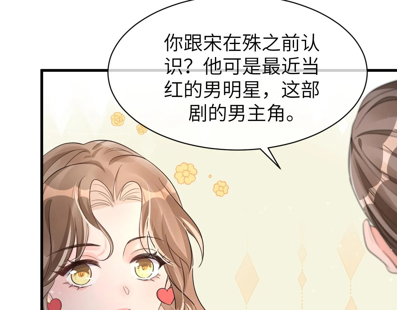 16 饭局 第49页