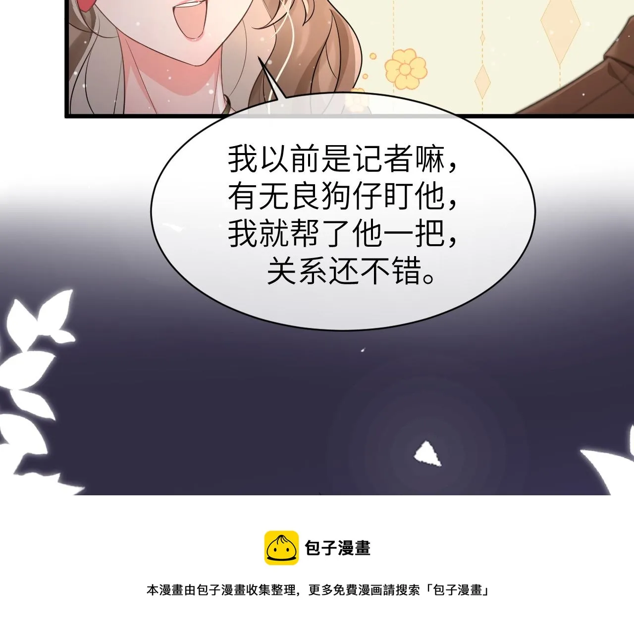 16 饭局 第50页