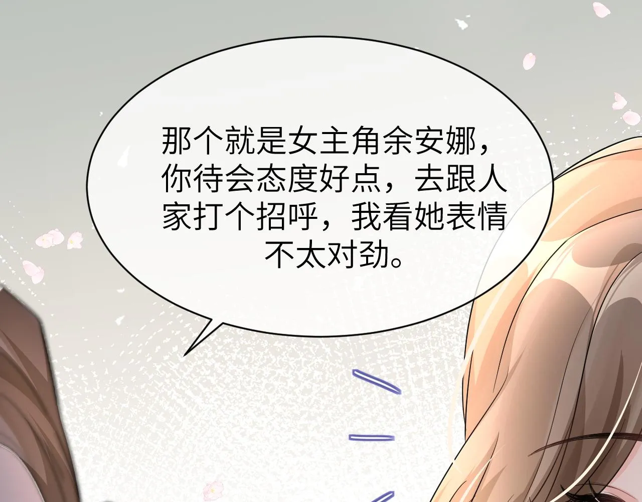 16 饭局 第53页