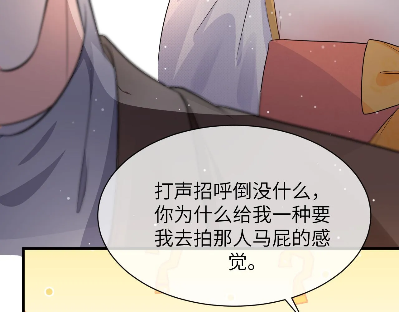 16 饭局 第55页