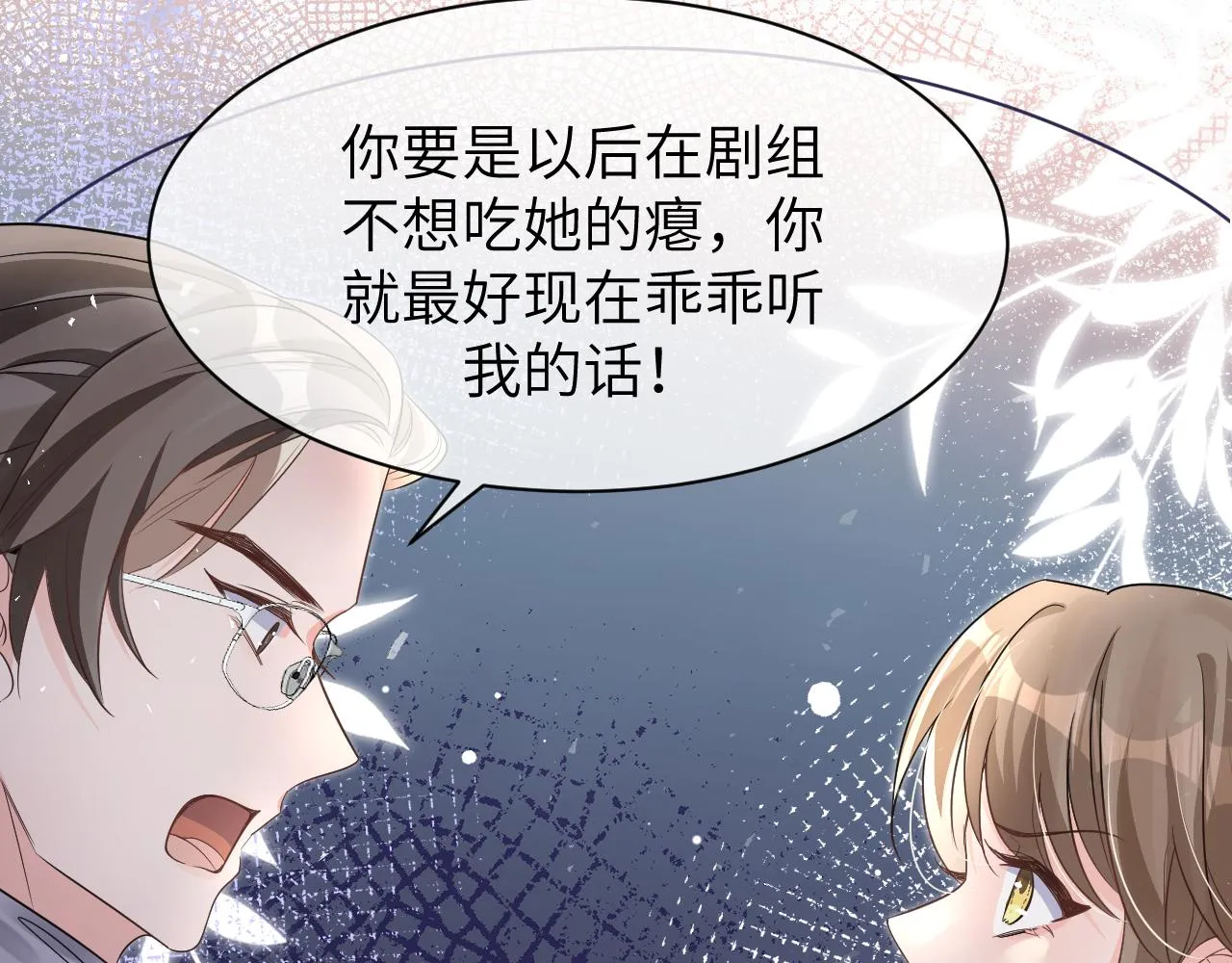 16 饭局 第57页